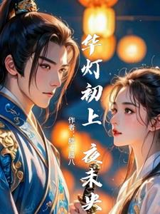 权倾天下小说元卿凌
